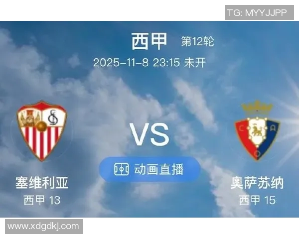 塞维利亚引进意甲射手，冲击西甲前四？