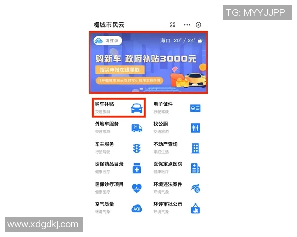 亚特兰大市推出电子支付系统，方便市民缴纳水电煤费用
