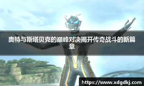 必一运动体育赛事